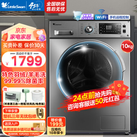 小天鹅TG100VN62WDY与V62对比哪个好用些_http://www.meifudie.com_好物_第1张