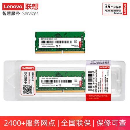 全方位评测联想DDR4 2666 4GB笔记本评测好不好？看看三星期感受分享！