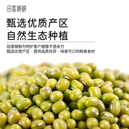 田喜粮鲜绿豆怎么样？做工如何？
