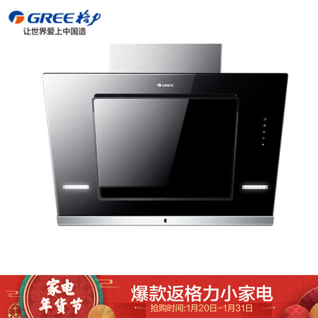 格力CXW-200-CCDX62怎么样-格力CXW-200-CCDX62功能和性价比解析_好物_第1张_推荐星 格力CXW-200-CCDX62怎么样-格力CXW-200-CCDX62功能和性价比解析_http://www.tuijianxing.com_好物_第1张