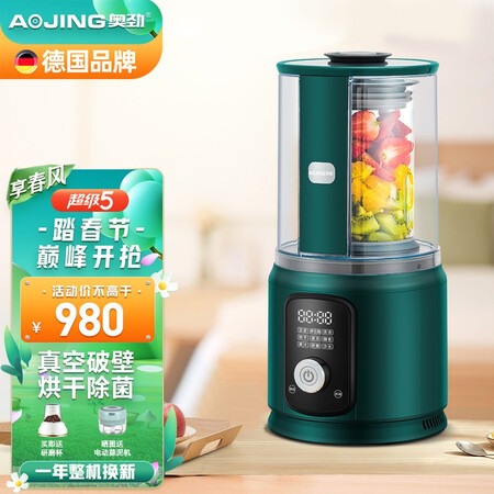 奥劲（AOJING）QT-BP68B轻静音破壁机怎么样？质量靠谱吗？