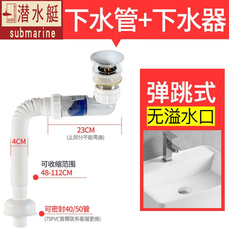 潜水艇（Submarine）洗手盆下水管防臭加长套装怎么样？质量好不好？