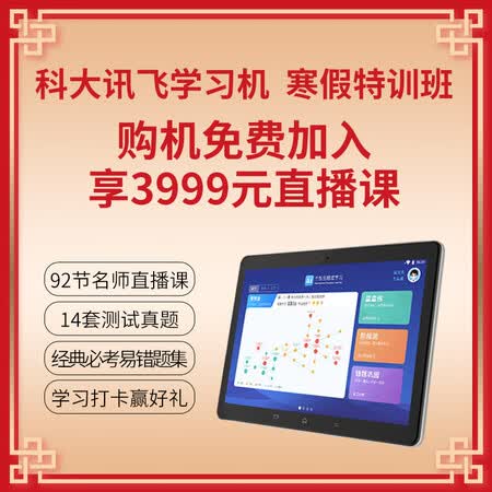 科大讯飞x1pro对比读书郎哪个好?有区别吗?
