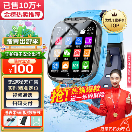 请问剖析爱百分【无游戏】儿童电话手表4G全网通小学生移动电信版防优缺点如何？质量可以放心吗！！