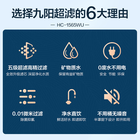 九阳JYW-HC-1565WU怎么样？口碑如何？