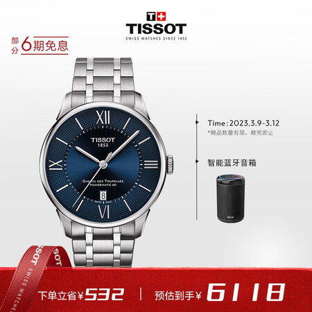 入手使用体验天梭T099.407.11.048.00真的好不？说说一周心得分享！