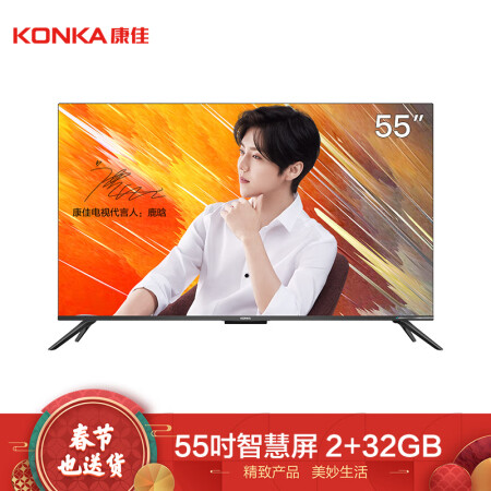 康佳55A9D怎么样-康佳55A9D性能测评与使用体验_http://www.meifudie.com_好物_第1张