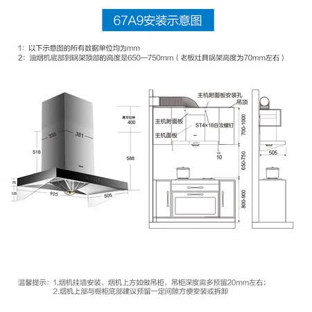 老板67a7和67a9哪个好?有何区别?