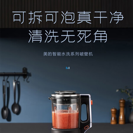 美的破壁机bl1858a和1548a哪个好-美的破壁机bl1858a和1548a深度对比_http://www.meifudie.com_好物_第4张