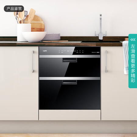 华帝i13011消毒柜怎么样-华帝i13011消毒柜真实用户评价分享_好物_第2张_美肤蝶 华帝i13011消毒柜怎么样-华帝i13011消毒柜真实用户评价分享_http://www.meifudie.com_好物_第2张