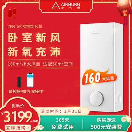 AIRBURGZEN-160怎么样?口碑如何?