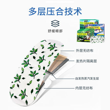 客观体验云南白药热敷蒸汽眼罩 长时间用眼后遮光睡眠护眼贴男女通用普洱茶味+使用过后感受？使用心得体验评价！