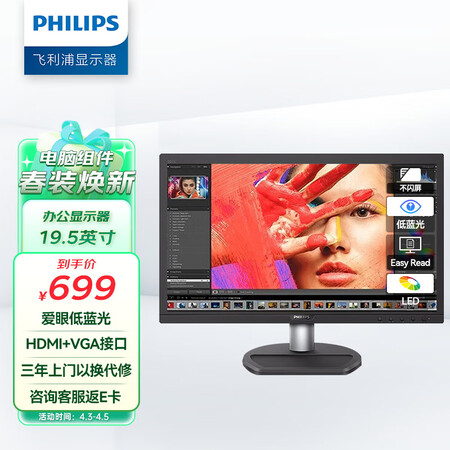 内行人开箱说说飞利浦201S8LHSB2感受如何？使用爆料如何！
