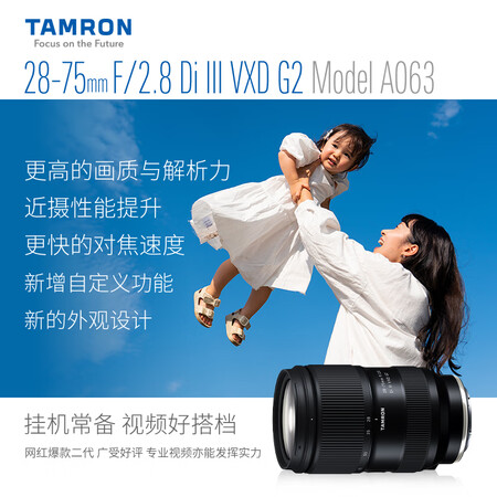 深度真实评测腾龙（Tamro）A063 28-75mm F2.8 Di III VXD G2二代大光圈标质量好吗？用了两星期感受告知！