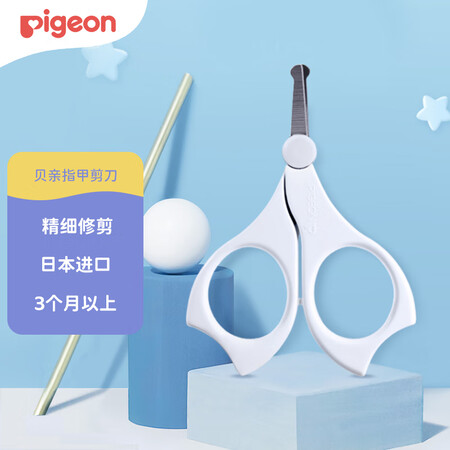 点评体验感受贝亲(Pigeo)婴儿指甲刀 婴儿专用指甲剪 3月以上使用 日本真实体验反馈？使用二周评测感受！