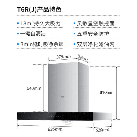 海尔E900T6R+QE5B1(12T)怎么样?是品牌吗?