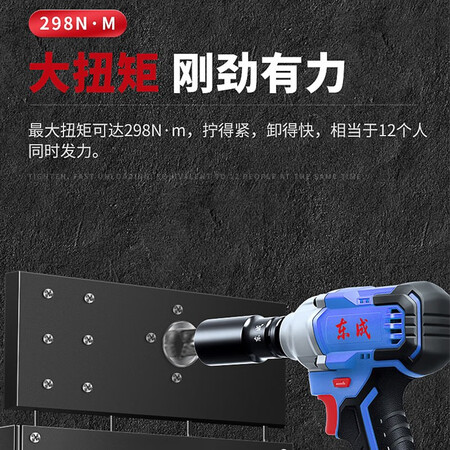 用户真实体验东成 电动扳手无刷锂电充电冲击扳手风炮套筒汽修脚手架子工工具 298D-4.0真的是值得买？已入手？！