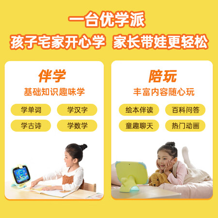 优学派v6与步步高k5哪个好？有区别没有？