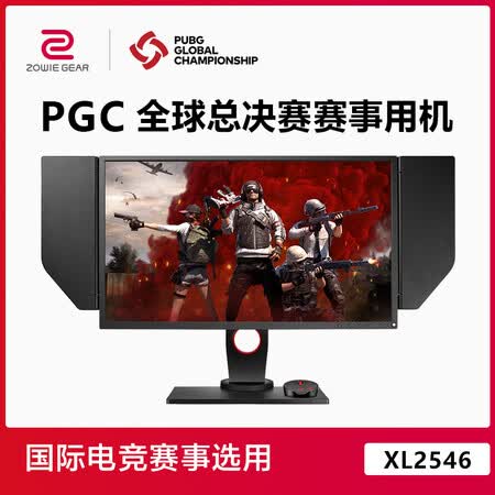 卓威奇亚 XL2546 原生240hz1ms 24.5英寸CSGOCOD显示器怎么样?牌子好吗?