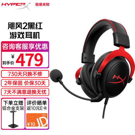 使用说说极度未知（HYPERX） 飓风2cloud头戴式游戏耳机阿尔法旋质量究竟咋样？用后客观评价评测点评！