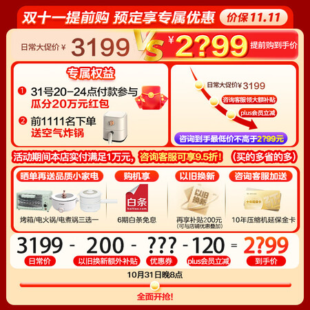 美的432升和 容声456升哪个好-美的432升和 容声456升深度对比_http://www.meifudie.com_好物_第2张