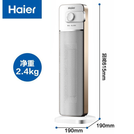 海尔（Haier）取暖器家用暖风机立式电暖风热风机浴室冷真实感受曝光_http://www.meifudie.com_好物_第2张
