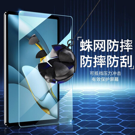 酷乐锋华为MatePad Pro 12.6钢化膜怎么样？属于什么档次？