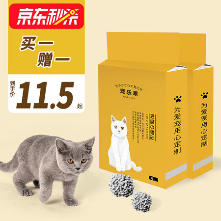 请教爆料宠乐乖 猫砂 豆腐猫砂除臭吸水无尘猫沙植物可冲厕所猫咪用品 原味猫砂揭秘质量好不好？交流三周感受分享！