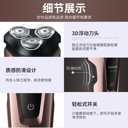 飞利浦s1000系列和s2000系列剃须刀哪个好?区别大不大?