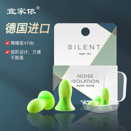 优缺点吐槽宜家依隔音耳塞睡眠超强防噪音降噪耳罩睡觉专用打呼噜飞机值不值得买？深度爆料评测！！