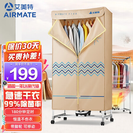 亲测解析艾美特（AIRMATE）WGY10-X1质量究竟咋样？告知一个月真相分享！