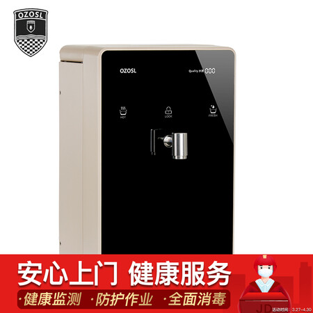欧赛家用净水器即热系统安全隔热直饮机Y20怎么样？质量好吗？