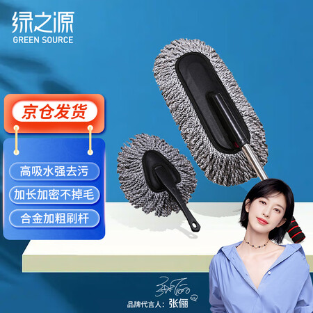 过来人解密绿之源 洗车擦车拖把汽车车用除尘掸子拖把洗车刷子刷车洗体验反馈优缺点？图文解说评测！！