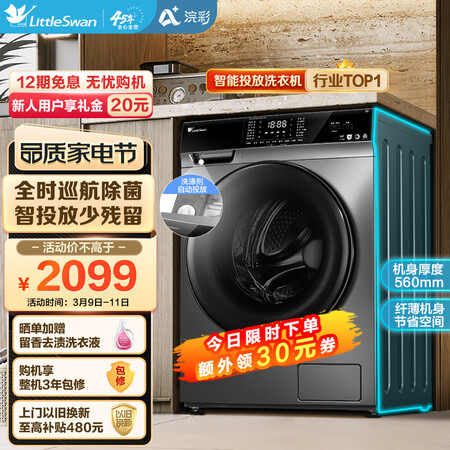 用过评测小天鹅TG100VT616WIADY-T1B优缺点如何？评测一周感受告知！