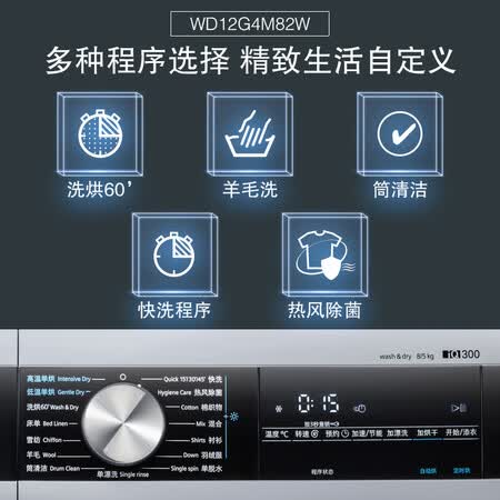 西门子8公斤 变频洗烘一体机 5kg烘干XQG80-WD12G4M82W怎么样?使用评价好吗?