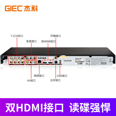 杰科BDP-G4308 4K怎么样?性价比高吗?