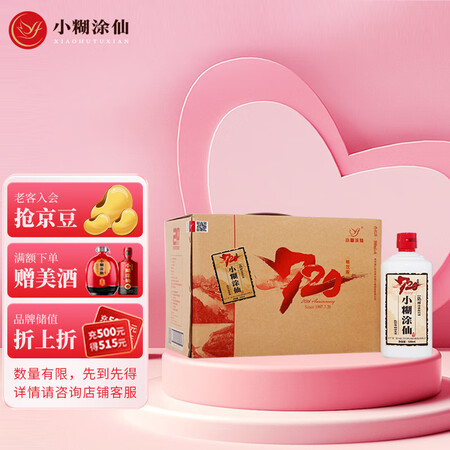 评测说说体验小糊涂仙20周年 720畅饮版（裸瓶装）浓香型白酒52度500ml感受分享？质量真的好！