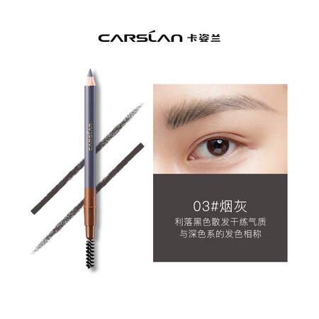 真实对比卡姿兰（Carsla）自然塑形眉笔(防水防汗防晕染显色 新老包装随机发货用户反馈如何？交流二星期感受分享！