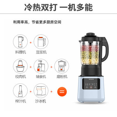 九阳l18和l13哪个好?区别是什么?