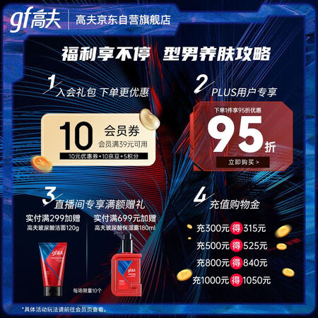 看看解密高夫竹炭净透控油泡沫洁面乳100g3支装（男士洗面奶 男士护肤 ）质量是不是很好？使用一周真相分享！