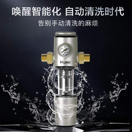 净水器海尔前置过滤器hp12和hp17哪个好?有啥区别?
