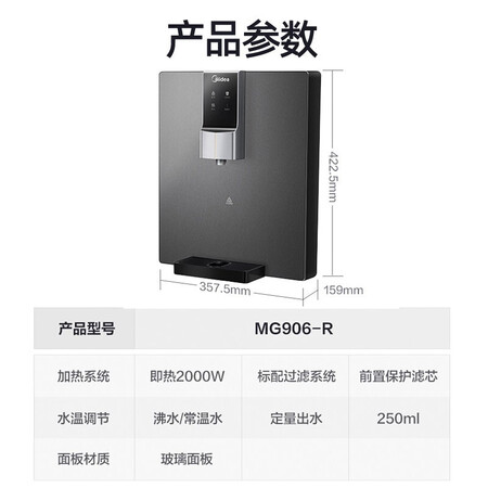 净水器美的mg906-r管线机和mg906-R哪个好?区别有吗?