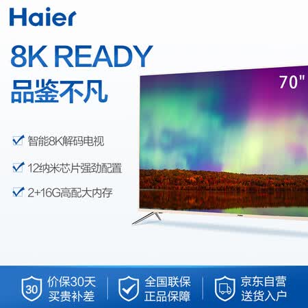 平板电视海尔lu70j51与lu70c51哪个好？区别大不大？