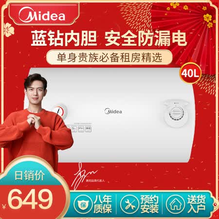 美的F40-15GA1(H)怎么样?有谁用过?