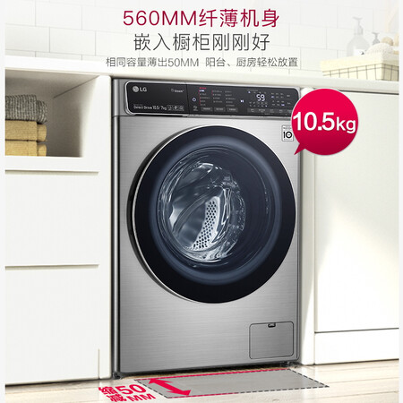 LG 10.5公斤滚筒洗衣机洗烘一体FCZ10Q4T怎么样?评价如何?
