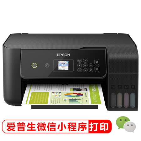爱普生l3168和 l4168哪个好？有何区别？