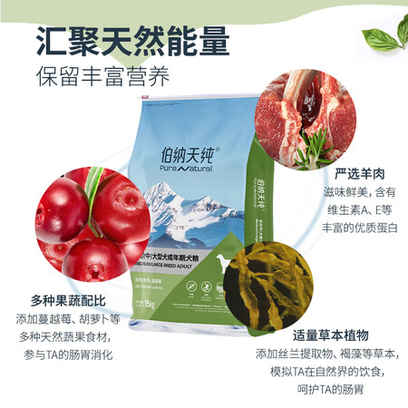 到手吐槽伯纳天纯宠物狗粮真的好吗？吐槽三个月感受分享！
