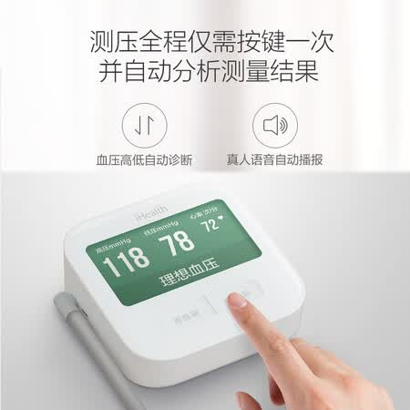 久安和ihealthbpm1哪个好?区别大不大?