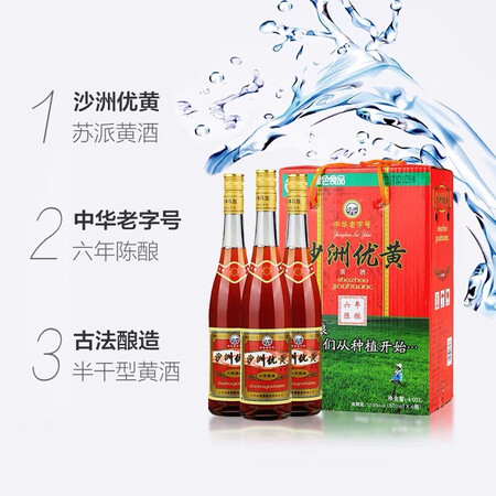 图文配置体验沙洲优黄黄酒养生酒是不是真的好呢？真实体验诉说！