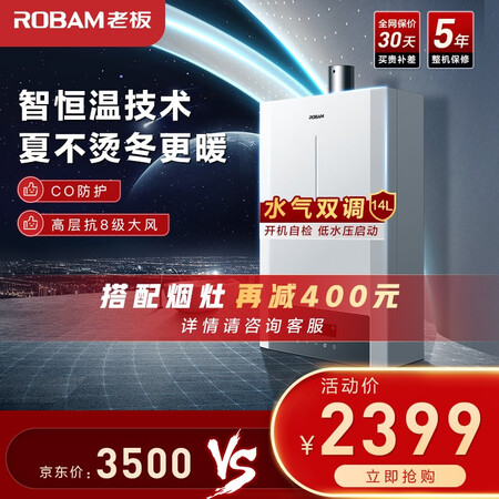 老板燃气热水器JSQ27-HT601A-14怎么样？谁用过评价？